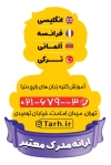 طرح کارت ویزیت آموزشگاه زبان شامل تصویرسازی پسر و حروف انگلیسی جهت چاپ کارت ویزیت