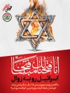 طرح پوستر طوفان الاقصی جهت چاپ بنر عملیات حماس در اسرائیل