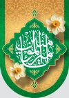 طرح پرچم آویزی عید غدیر شامل خوشنویسی یا امیر المومنین جهت چاپ کتیبه عمودی عید غدیر