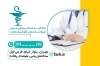 کارت ویزیت لایه باز خدمات پرستاری و پزشکی شامل عکس گوشی پزشکی جهت چاپ کارت ویزیت خدمات پزشکی در منزل