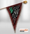 طرح آماده پرچم مثلثی محرم شامل خوشنویسی یا ابا عبدالله الحسین الشهید جهت چاپ پرچم آویز محرم