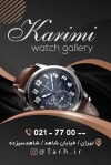 کارت ویزیت ساعت فروشی شامل عکس مدل ساعت مچی جهت چاپ کارت ویزیت فروشگاه ساعت