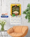 تقویم دیواری الویه فروشی 1403 شامل عکس ظرف الویه جهت چاپ تقویم فروشگاه الویه 1403
