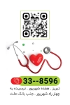 کارت ویزیت پزشک قلب و عروق شامل عکس قلب و گوشی پزشکی جهت چاپ کارت ویزیت دکتر قلب