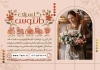 طرح تراکت گل فروشی شامل عکس گل جهت چاپ تراکت مراسم عروسی و گلفروشی