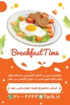 طرح کارت ویزیت صبحانه خوری شامل عکس بشقاب تخم مرغ و گوجه جهت چاپ کارت ویزیت صبحانه خوری