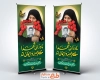 طرح استند خام تکریم مادران و همسران شهدا با عکس مادر شهید