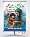 طرح آماده بنر روز تکریم مادران و همسران شهدا با تصویرسازی مادر و شهید