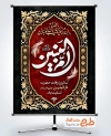 طرح لایه باز پوستر وفات حضرت ام البنین با تایپوگرافی ام البنین