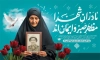 طرح بنر تکریم مادران و همسران شهدا شامل قاب عکس شهید
