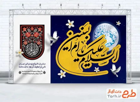 طرح بنر پشت سن وفات حضرت ام البنین شامل تایپوگرافی السلام علیک یا ام البنین