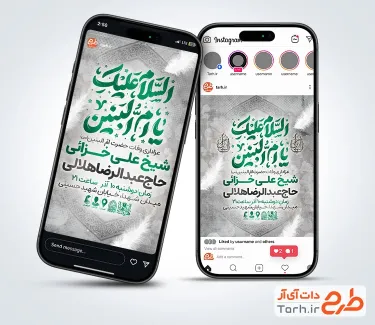 قالب اینستاگرام اطلاعیه وفات ام البنین با تایپوگرافی السلام علیک یا ام البنین