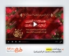 قالب آماده پریمیر اطلاعیه وفات ام البنین