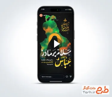 کلیپ آماده اینستاگرام رحلت حضرت ام البنین با نوای محمد حسین حدادیان