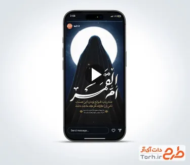 کلیپ استوری رحلت حضرت ام البنین با نوای حسین طاهری