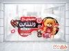 طرح آماده استیکر تخفیف ولنتاین شامل تصویرسازی هدیه