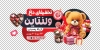 طرح استیکر تخفیف ولنتاین شامل تصویرسازی هدیه