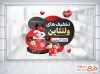 طرح برچسب شیشه تخفیف روز ولنتاین شامل وکتور قلب