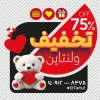 طرح لایه باز برچسب دیواری تخفیف ولنتاین شامل وکتور قلب