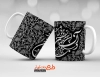 طرح ماگ خوشنویسی عاشقانه