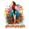 تیشرت عاشقانه