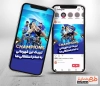 طرح اینستاگرام قهرمانی استقلال در لیگ برتر جهت استوری و پست قهرمانی تیم استقلال 1401
