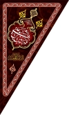 طرح کتیبه عمودی محرم شامل تایپوگرافی یا حسین بن علی الشهید جهت چاپ پرچم محرم