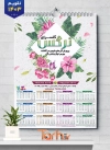 طرح تقویم گلفروشی مدل تقویم گل سرا شامل عکس گلدان جهت چاپ تقویم گل سرا و تقویم فروشگاه گل و گیاه