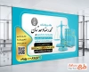 طرح لایه باز بنر دفتر وکالت با قابلیت ویرایش المان ها