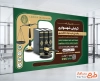 نمونه بنر دفتر وکالت با عکس چکش و ترازوی عدالت
