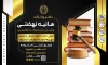 طرح بنر لایه باز دفتر وکالت با لوگو کانون وکلای دادگستری