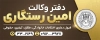 دانلود طرح بنر وکیل شامل آرم کانون وکلای دادگستری با فرمت PSD و قابلیت ویرایش