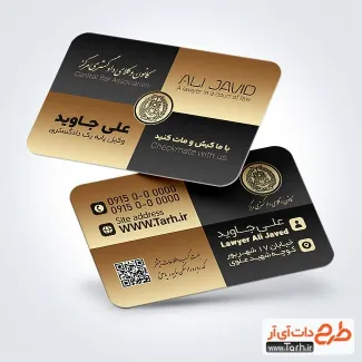 نمونه کارت ویزیت وکیل شامل وکتور لوگو کانون وکلا