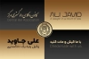 طرح کارت ویزیت وکیل شامل وکتور لوگو کانون وکلا
