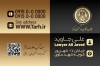دانلود کارت ویزیت وکیل شامل وکتور لوگو کانون وکلا