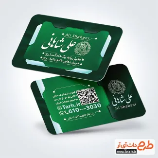 طرح کارت ویزیت خام وکیل با تم سبز طرح کارت ویزیت خام وکیل شامل وکتور لوگو کانون وکلا