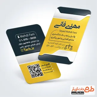 فایل لایه باز کارت ویزیت دفتر وکیل با قابلیت ویرایش المان ها فایل لایه باز کارت ویزیت دفتر وکیل شامل وکتور لوگو کانون وکلا