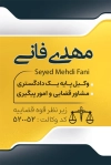 طرح کارت ویزیت وکیل شامل وکتور لوگو کانون وکلا