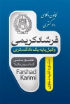 دانلود کارت ویزیت وکیل شامل وکتور لوگو کانون وکلا