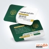 طرح خام کارت ویزیت دفتر وکالت شامل وکتور لوگو کانون وکلا