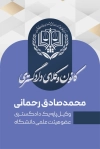دانلود کارت ویزیت وکیل شامل وکتور لوگو کانون وکلا
