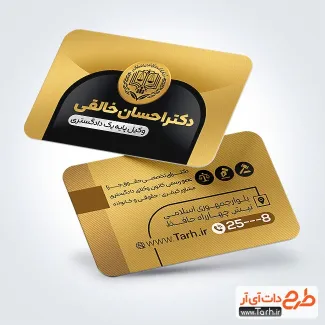 طرح لایه باز کارت ویزیت دفتر وکیل با رنگبندی طلایی مشکی طرح لایه باز کارت ویزیت دفتر وکیل شامل وکتور لوگو کانون وکلا