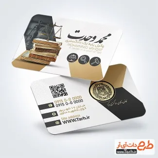 طرح کارت ویزیت وکیل لایه باز با رنگ بندی مشکی طلایی طرح کارت ویزیت وکیل لایه باز شامل وکتور لوگو کانون وکلا