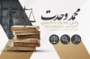طرح کارت ویزیت وکیل شامل وکتور لوگو کانون وکلا