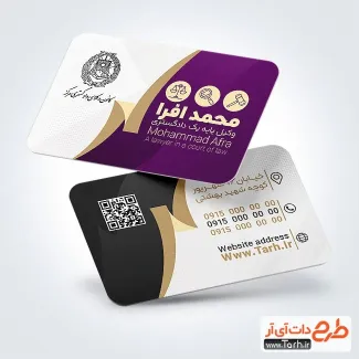 کارت ویزیت خام وکیل با قابلیت ویرایش المان ها کارت ویزیت خام وکیل شامل وکتور لوگو کانون وکلا