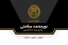 طرح کارت ویزیت لایه باز وکیل شامل وکتور لوگو کانون وکلا