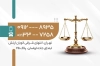 کارت ویزیت وکیل شامل وکتور لوگو کانون وکلا