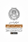 طرح لایه باز کارت ویزیت وکیل شامل وکتور لوگو کانون وکلا