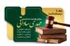 طرح لایه باز کارت ویزیت وکیل شامل وکتور لوگو کانون وکلا