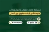 کارت ویزیت وکیل شامل وکتور لوگو کانون وکلا